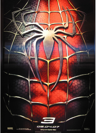 кино Человек-паук 3: Враг в отражении (Spider-Man 3) 27.09.21