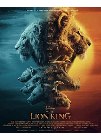 кино Король Лев (The Lion King) 01.10.21