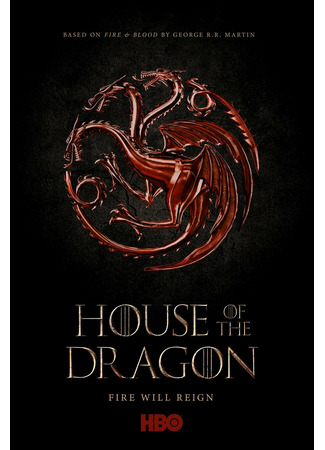 кино Дом дракона (House of the Dragon) 05.10.21