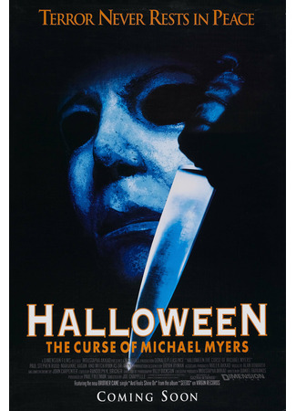 кино Хэллоуин 6: Проклятие Майкла Майерса (Halloween: The Curse of Michael Myers) 23.10.21