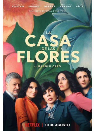 кино Дом цветов (The House of Flowers: La Casa de las Flores) 24.10.21