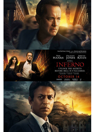 кино Инферно (Inferno) 31.10.21