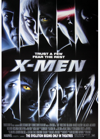 кино Люди Икс (X-Men) 31.10.21