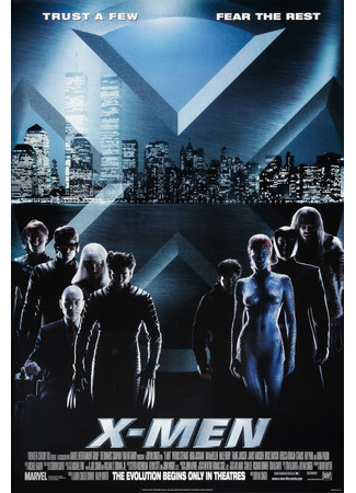 кино Люди Икс (X-Men) 31.10.21