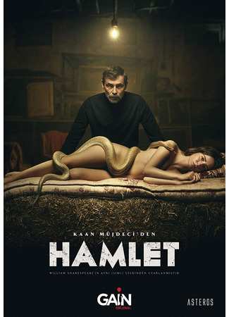 кино Гамлет (Hamlet) 02.11.21