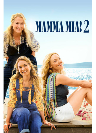 кино Mamma Mia! 2 (Mamma Mia! Here We Go Again) 03.11.21