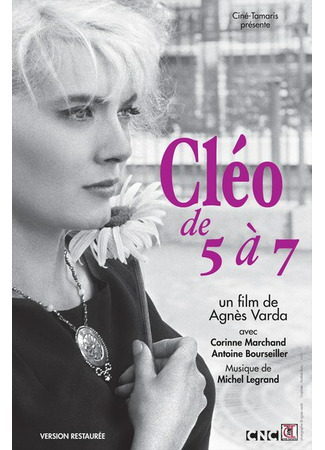 кино Клео с 5 до 7 (Cléo de 5 à 7) 04.11.21