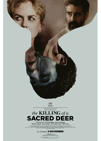 кино Убийство священного оленя (The Killing of a Sacred Deer) 22.11.21