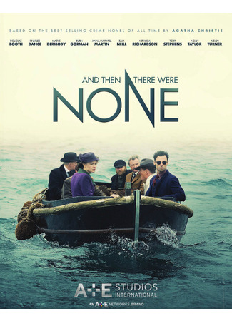 кино И никого не стало (And Then There Were None) 30.11.21