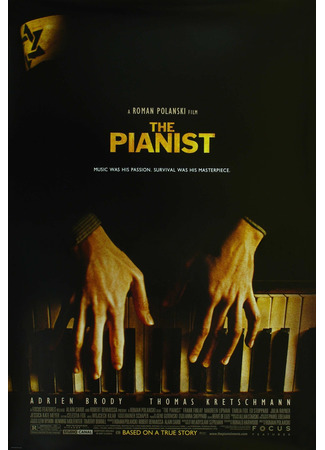 кино Пианист (The Pianist) 30.11.21