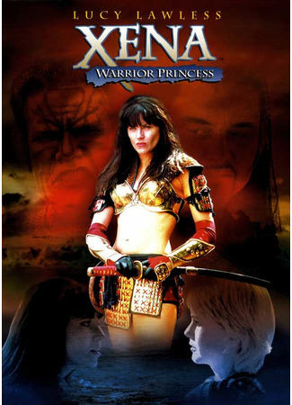 кино Зена — королева воинов (Xena: Warrior Princess) 05.12.21