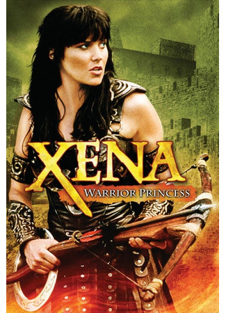 кино Зена — королева воинов (Xena: Warrior Princess) 05.12.21