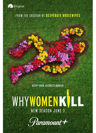 кино Почему женщины убивают (Why Women Kill) 30.12.21
