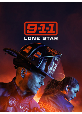 кино 911: Одинокая звезда (9-1-1: Lone Star) 07.01.22