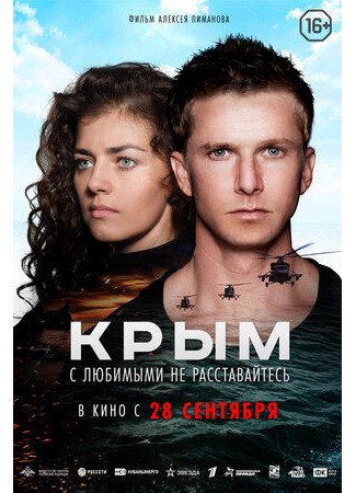 кино Крым 01.02.22