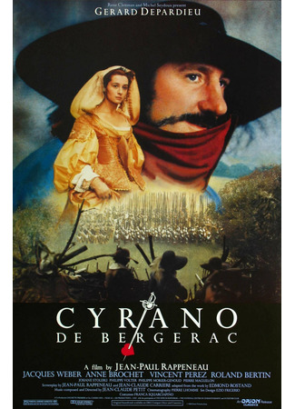 кино Сирано де Бержерак (1990) (Cyrano de Bergerac) 07.02.22