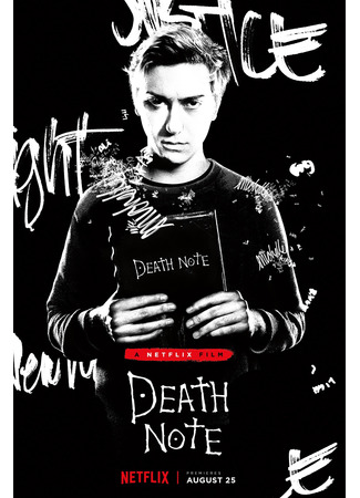 кино Тетрадь смерти (Death Note) 10.02.22