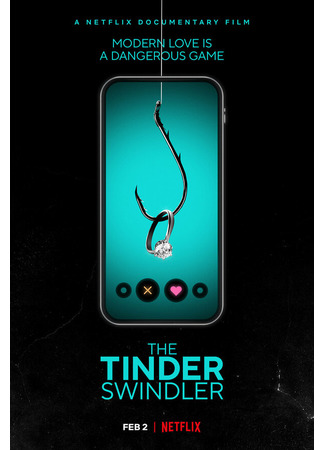 кино Аферист из Tinder (The Tinder Swindler) 27.02.22