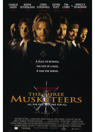 кино Три мушкетера (1993) (The Three Musketeers) 10.03.22