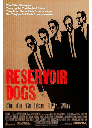 кино Бешеные псы (Reservoir Dogs) 27.03.22