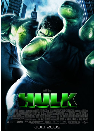 кино Халк (Hulk) 27.03.22