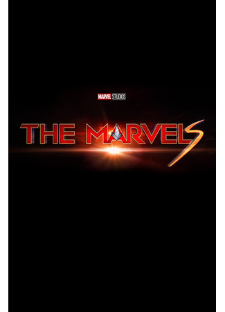 кино Капитан Марвел 2 (The Marvels) 03.04.22
