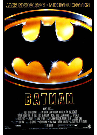 кино Бэтмен (1989) (Batman) 06.04.22