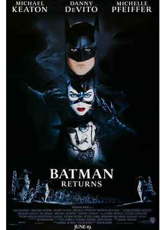 кино Бэтмен возвращается (Batman Returns) 06.04.22