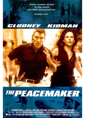 кино Миротворец (The Peacemaker) 03.05.22