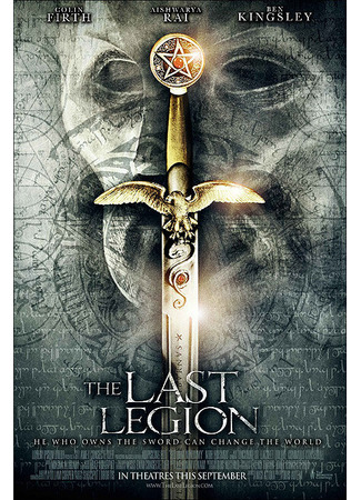 кино Последний легион (The Last Legion) 04.05.22