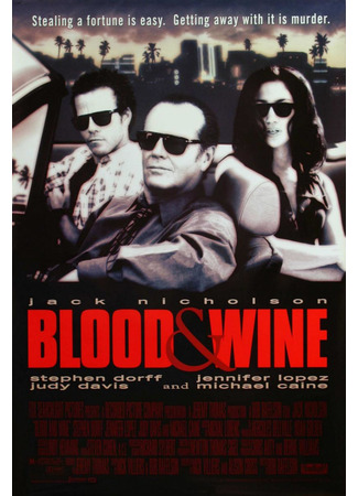 кино Кровь и вино (Blood and Wine) 04.05.22