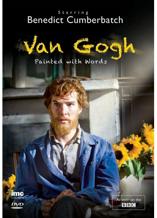кино Ван Гог: Портрет, написанный словами (Van Gogh: Painted with Words) 04.05.22
