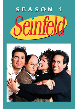 кино Сайнфелд (Seinfeld) 04.05.22