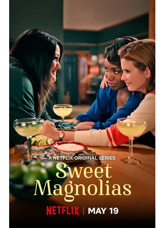 кино Сладкие магнолии (Sweet Magnolias) 05.05.22