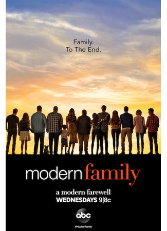 кино Американская семейка (Modern Family) 05.05.22