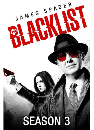 кино Черный список (The Blacklist) 14.05.22