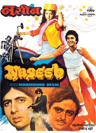 кино Судьба (1981) (Naseeb) 21.05.22
