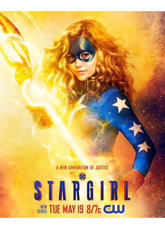 кино Старгёрл (Stargirl) 24.05.22