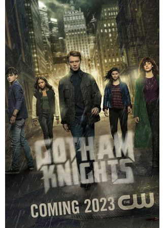 кино Рыцари Готэма (Gotham Knights) 04.06.22