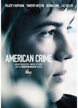 кино Американское преступление (American Crime) 08.06.22