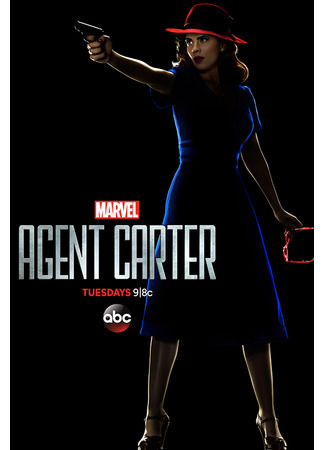 кино Агент Картер (Agent Carter) 14.06.22