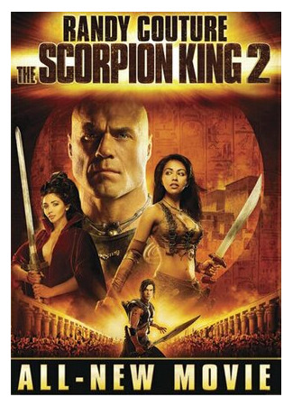 кино Царь скорпионов 2: Восхождение воина (The Scorpion King 2: Rise of a Warrior) 16.06.22