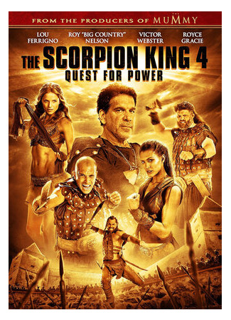 кино Царь скорпионов 4: Утерянный трон (The Scorpion King: The Lost Throne) 16.06.22