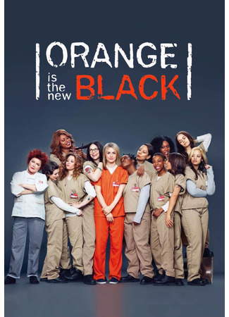 кино Оранжевый - хит сезона (Orange Is the New Black) 18.06.22