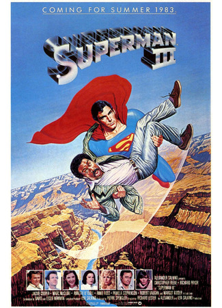 кино Супермен 3 (Superman III) 22.06.22