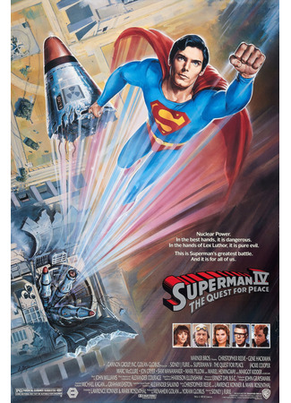 кино Супермен 4: В поисках мира (Superman IV: The Quest for Peace) 22.06.22