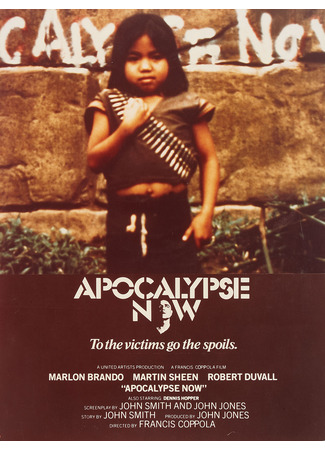 кино Апокалипсис сегодня (Apocalypse Now) 28.06.22