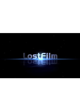 Переводчик LostFilm 12.07.22