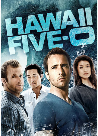 кино Гавайи 5.0 (2012) (Hawaii Five-0) 14.07.22