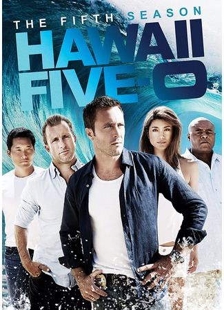 кино Гавайи 5.0 (2014) (Hawaii Five-0) 14.07.22